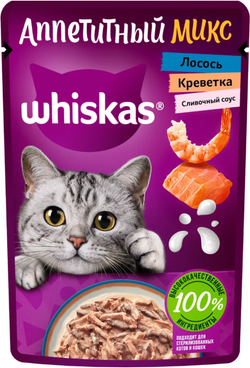 Whiskas Аппетитный микс сливочный соус, лосось, креветки 75г.*28шт.