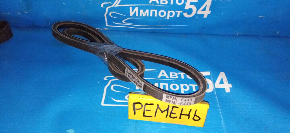 Ремень