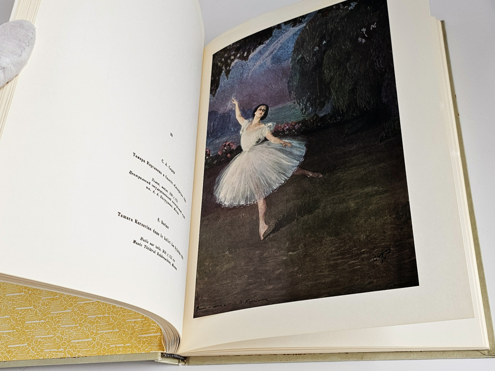 "Театральный портрет конца XIX - начала ХХ века" Панкратова Елена Аркадьевна, 1973г.