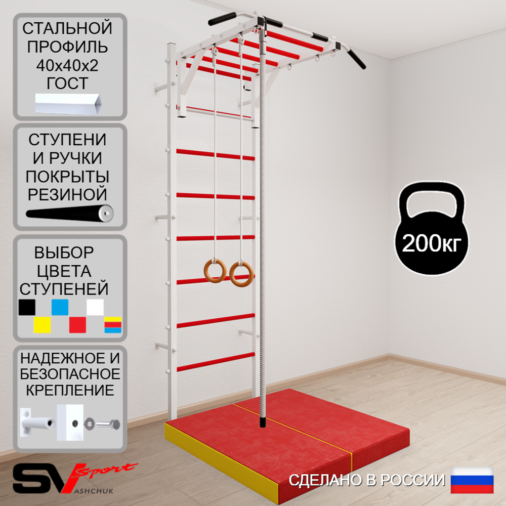 Шведская стенка Sv Sport 5334 (Турник рукоход/Канат/Кольца/Мат 1м)