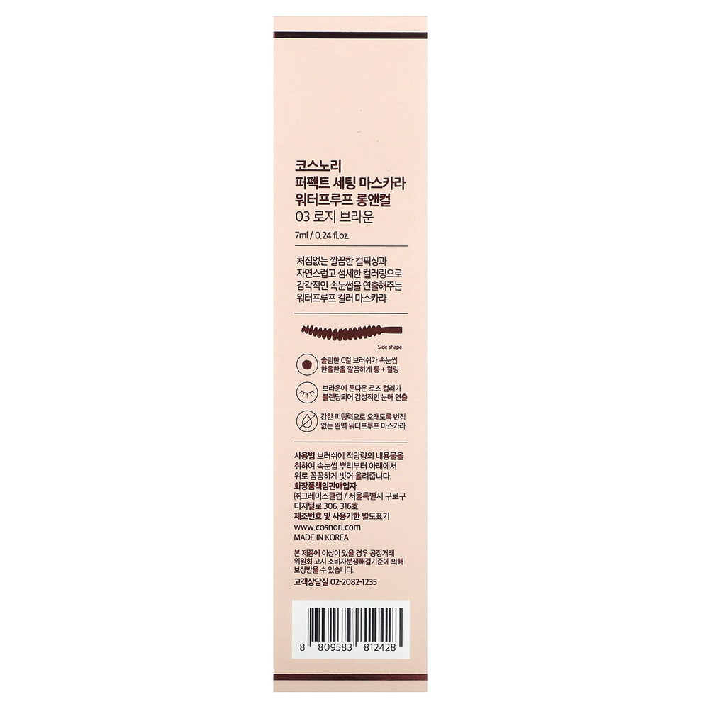 Cosnori, Perfect Setting Mascara, розово-коричневый, 7 мл (0,24 жидк. унц.)