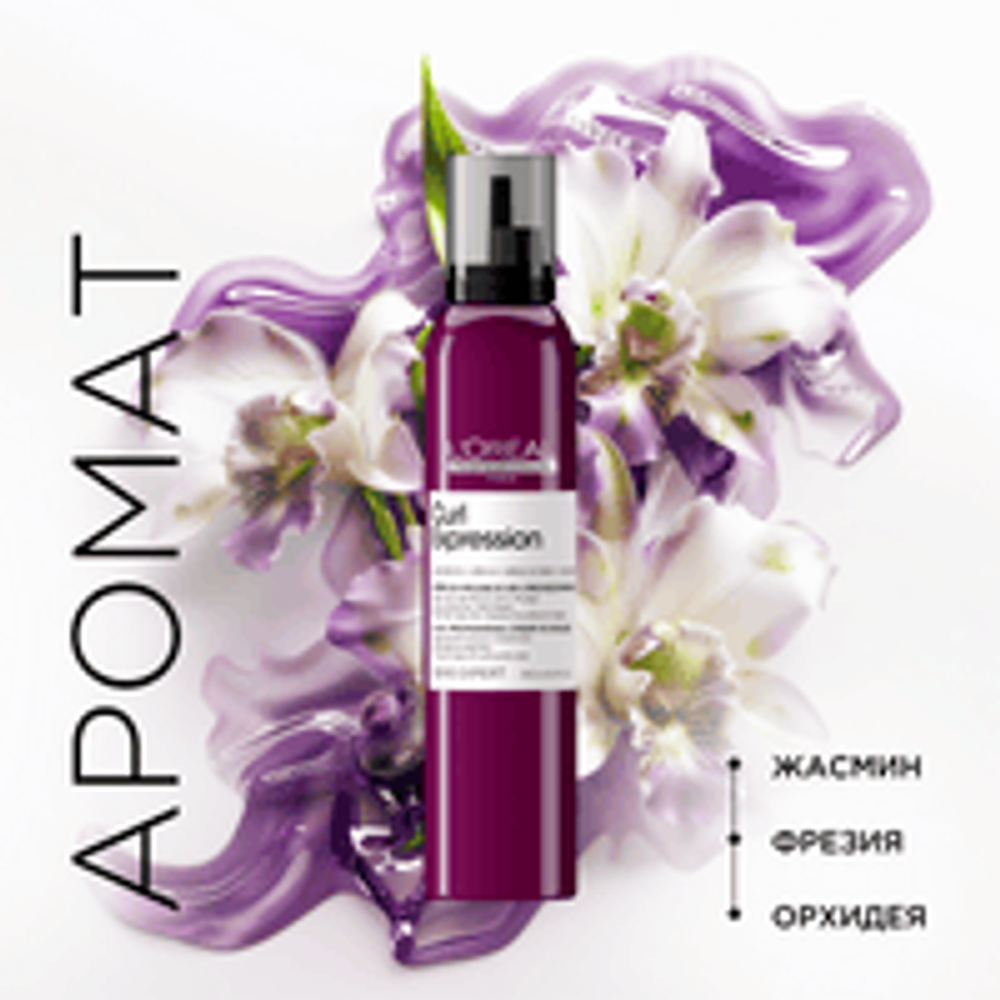 L'Oreal Professionnel Curl Expression крем-мусс 10-в-1 с термозащитой для всех типов кудрявых волос 250 мл.