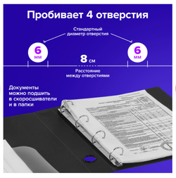 Дырокол металлический на 2-4 отверстия BRAUBERG "HL-4", до 15 л, черный, 221160