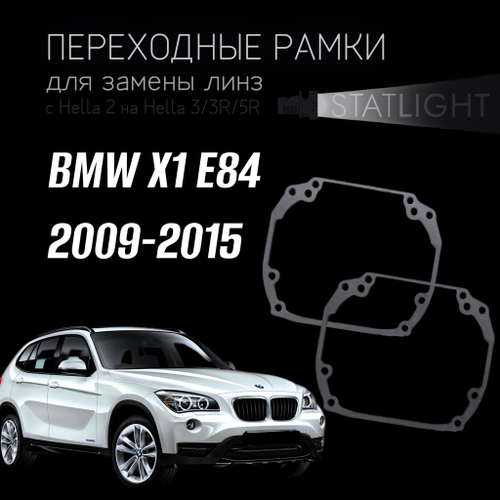 Переходные рамки для замены линз в фарах BMW X1 E84 2009-2015