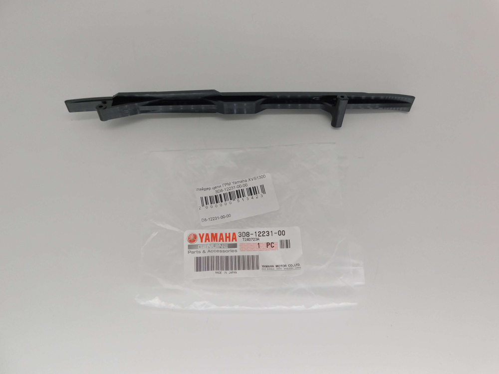 Слайдер цепи ГРМ Yamaha XVS1300 3D8-12231-00-00