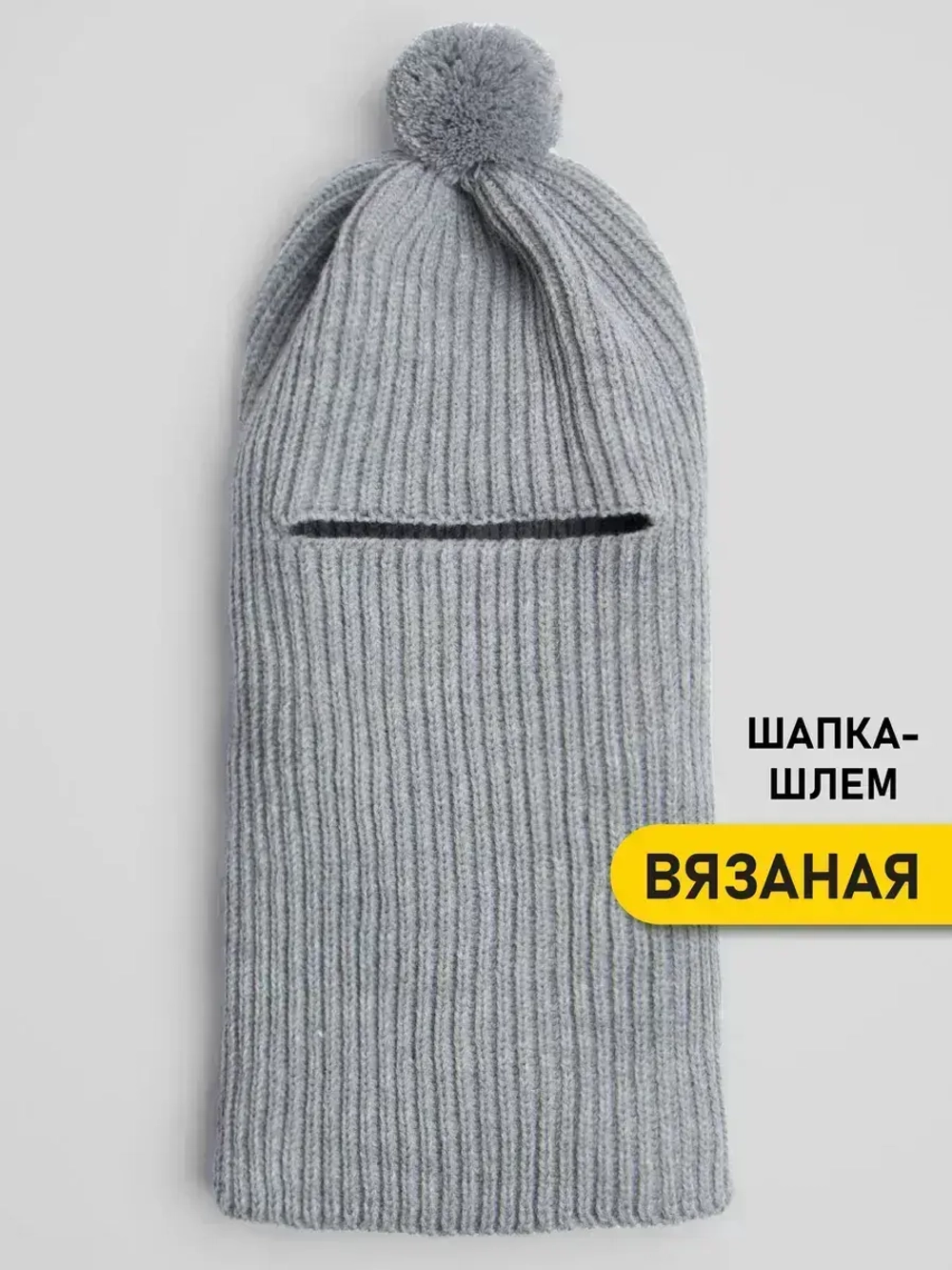 Балаклава детская осенняя