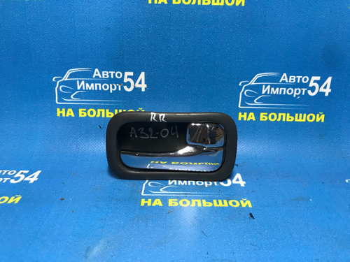 Ручка двери передней правой салонная NISSAN CEFIRO 1995