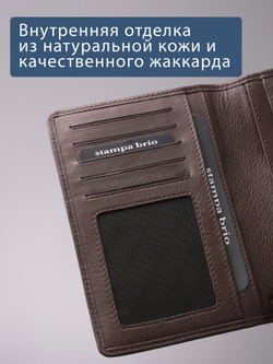 210 R - Обложка для документов с RFID защитой