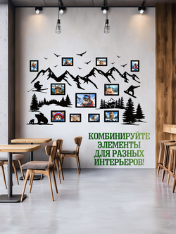 Панно "Горы" с рамками для фотографий 11 штук, цвет черный лак