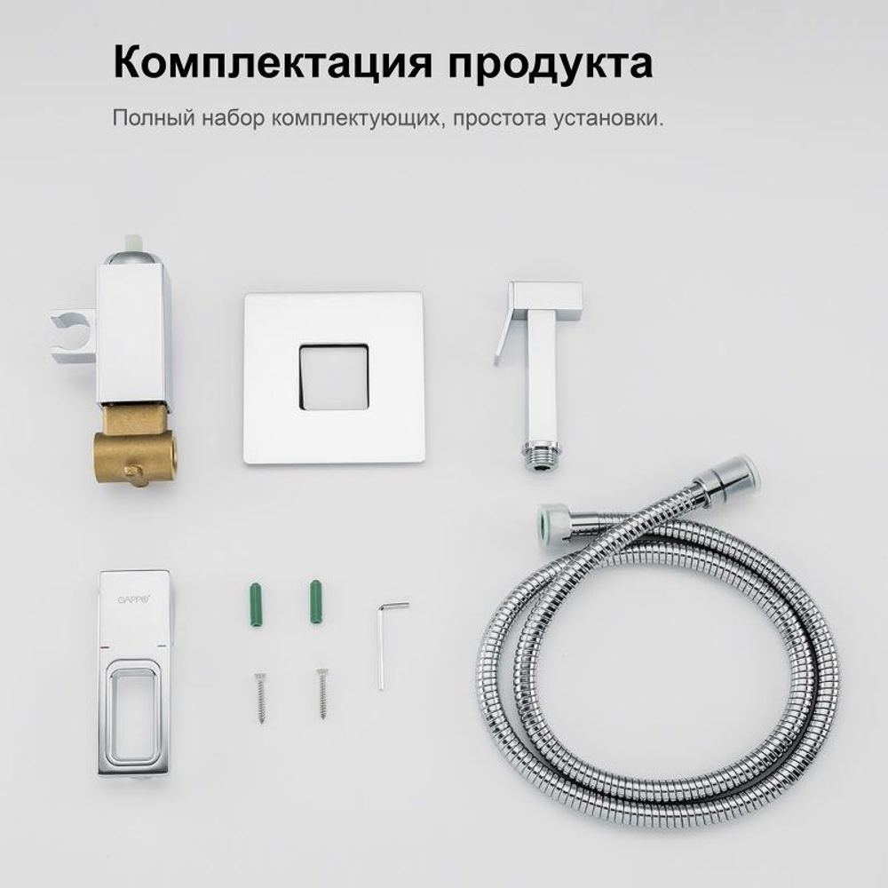 Смеситель с гигиеническим душем Gappo G7218