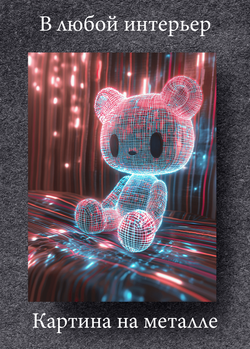 Картина на стену на металле от MetallSubArt