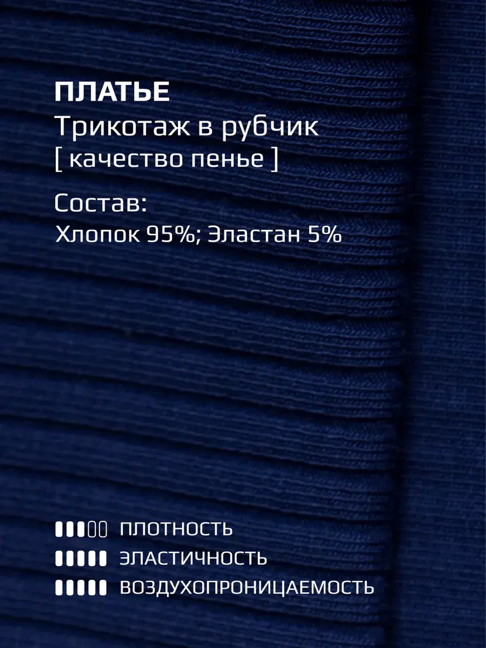 Школьное платье для девочки обтягивающее на осень