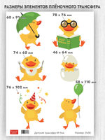 Трансфер для декупажа переводной рисунок для поверхностей детский 044