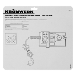 Аппарат для сварки пластиковых труб K W 600, 600 Вт, 300 °C, 20-25-32-40 мм, блистер Kronwerk