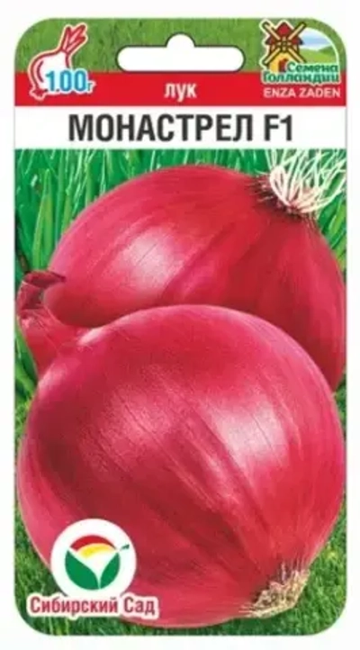 Лук репчатый Монастрел F1 50шт (Сиб Сад)