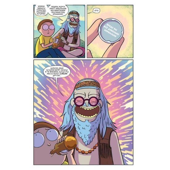 Комикс Рик и Морти: Покеморти. Всех их соберём / Жопосранчик Суперстар