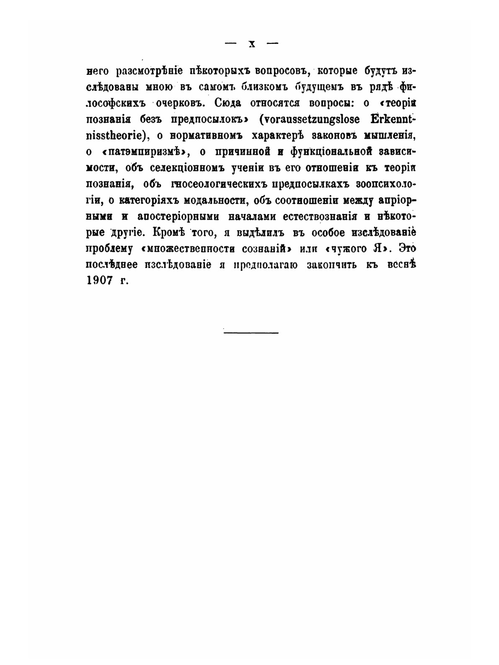Законы мышления и формы познания | И. Лапшин