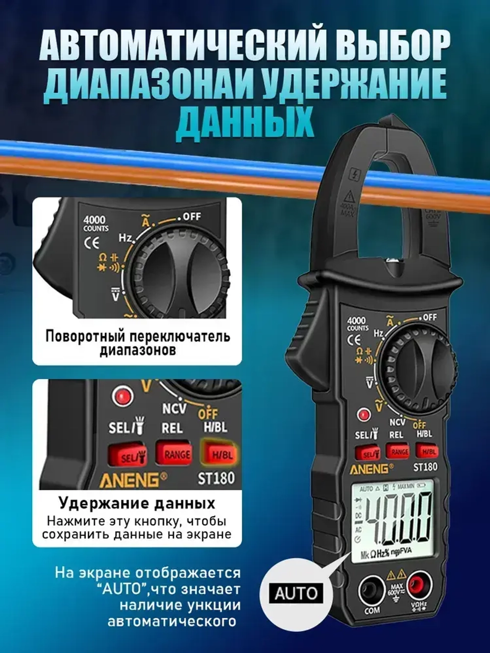 Мультиметр цифровой с прозвонкой автоматический, мультиметр автомобильный, 4000 отсчетов, тестер электрический, токовые клещи, измерение без разрыва цепи, с фонариком и дисплеем и щупами