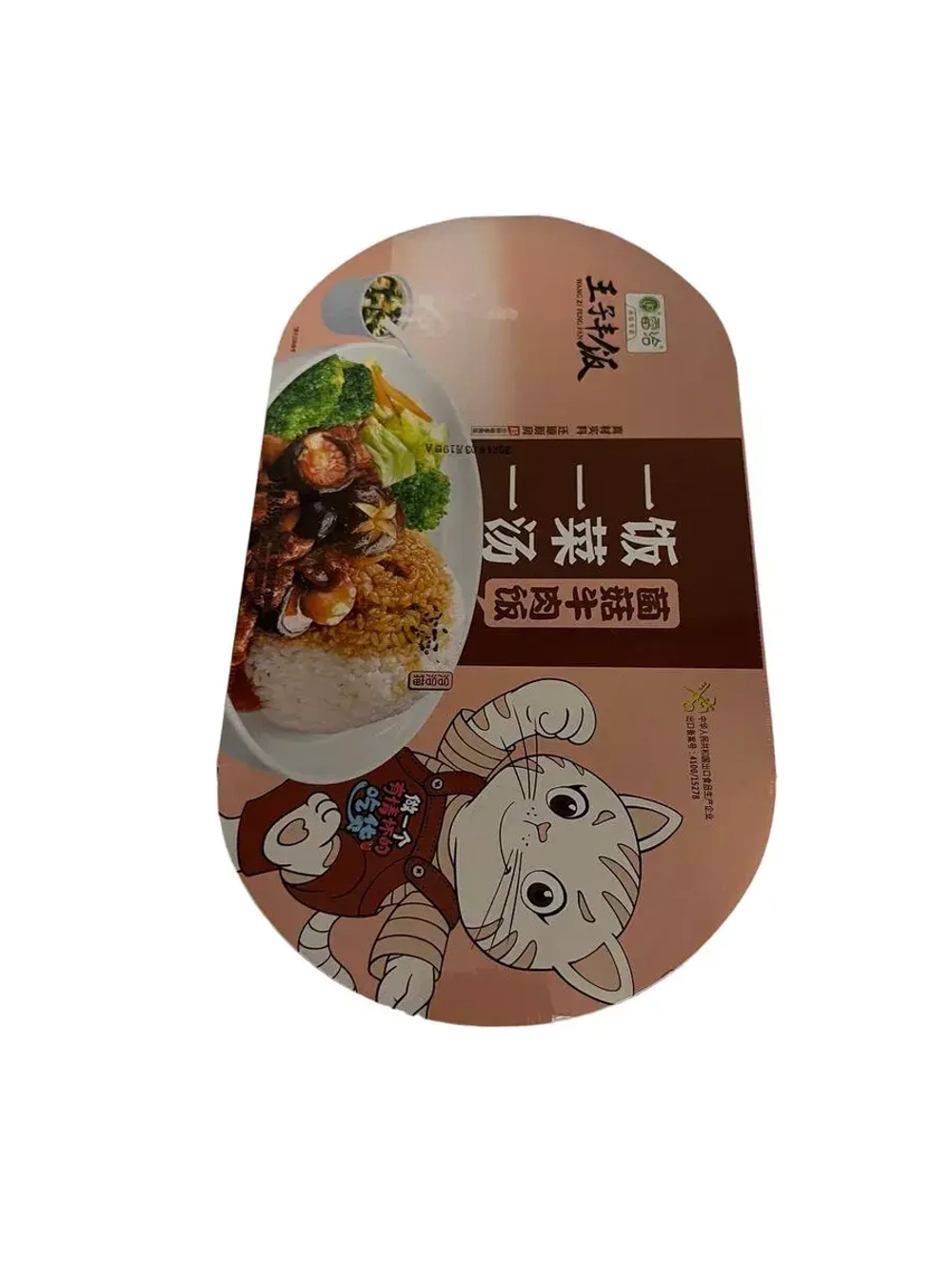 Саморазогревающийся рис говядина с овощами