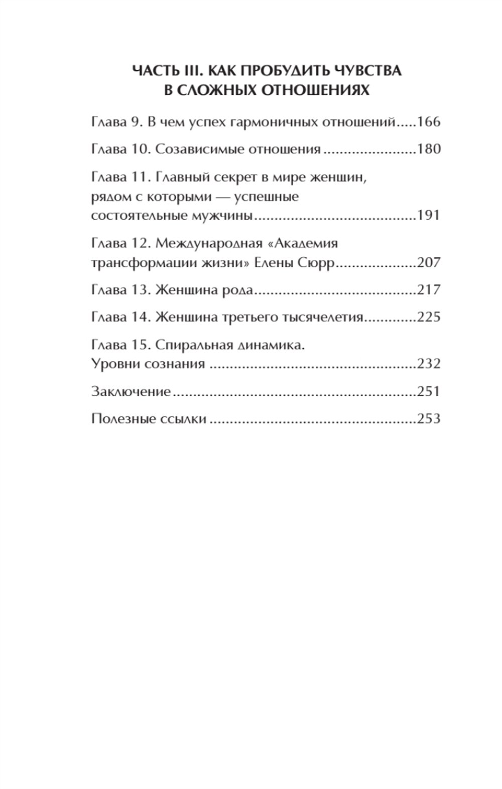 Лицензия на счастье