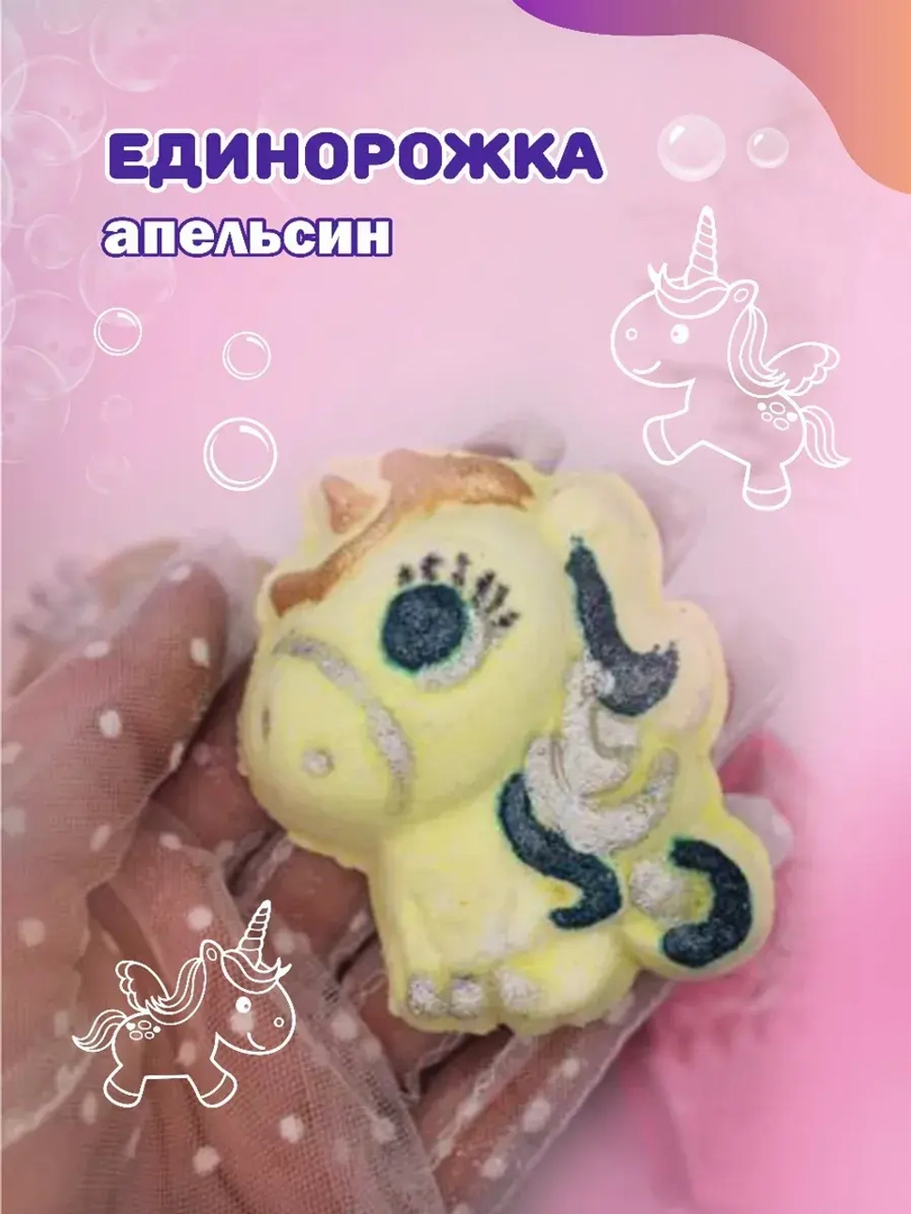 Подарочный Набор Бомбочек с игрушкой : Маленькая Принцесса