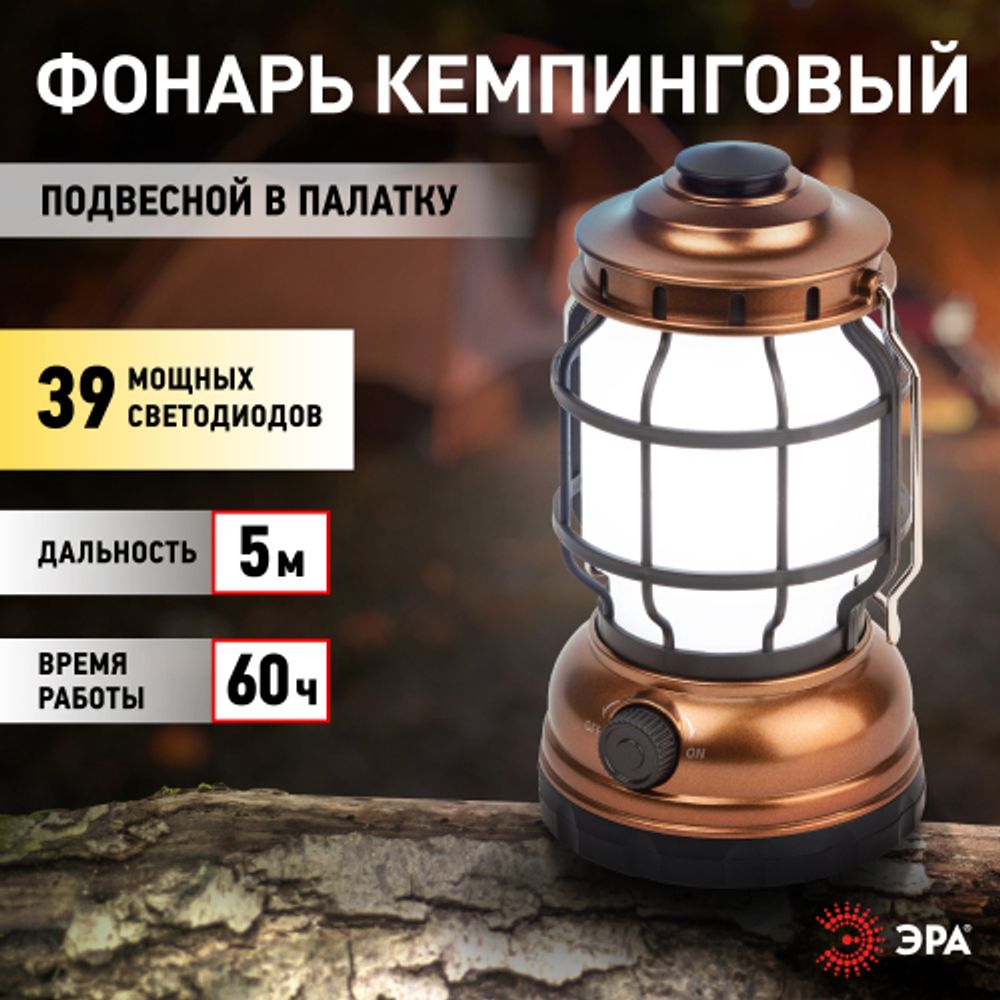 Фонарь кемпинговый светодиодный ЭРА KB-801 Факел на батарейках 2 режима (холодный + пламя)