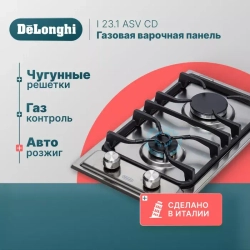 DeLonghi Газовая варочная панель I 23.1 ASV CD