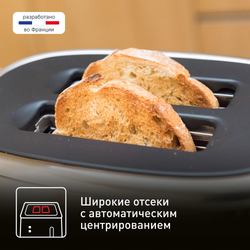 Тостер Tefal Majestuo TT883D10