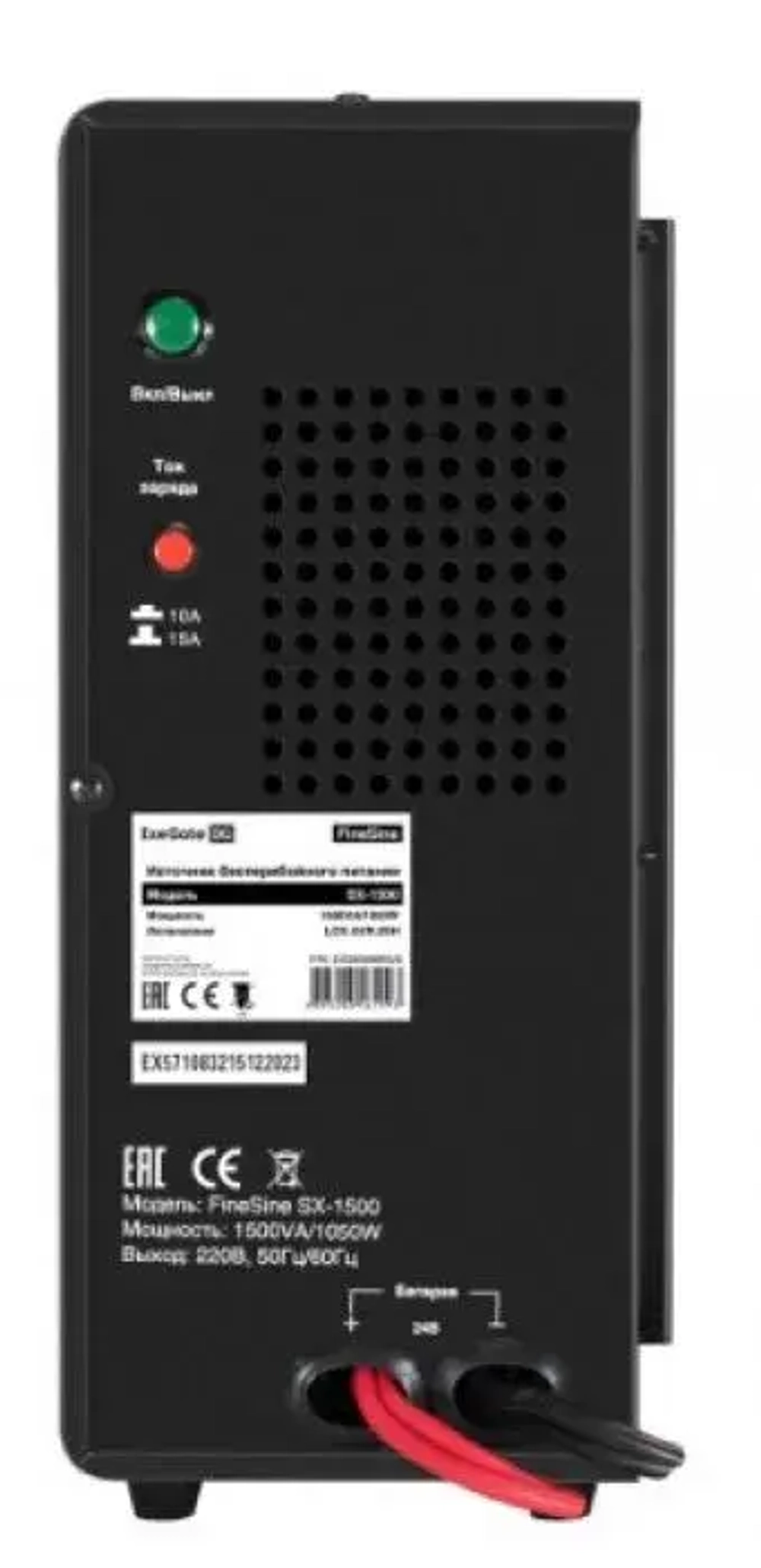 Комплект Exegate SX-1500.LCD.AVR.2SH