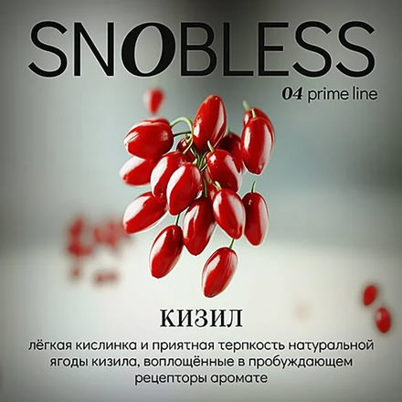 Snobless - Dogwood 25 гр.