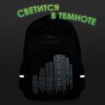 Рюкзак BRAUBERG SOFT, 2 отделения, 3 кармана, "Dark night", СВЕТООТРАЖАЮЩИЙ ПРИНТ, 40х31х15 см, 273119