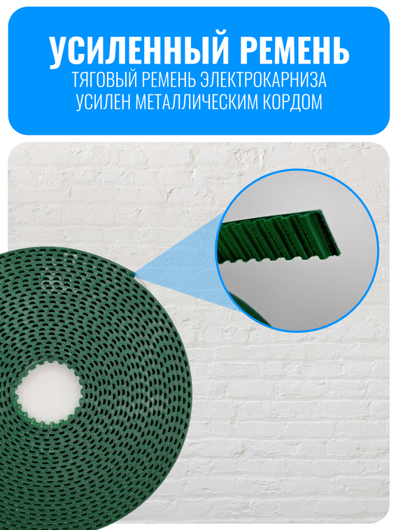 Умный Wi-Fi электрокарниз для штор с мотором Smart Aura