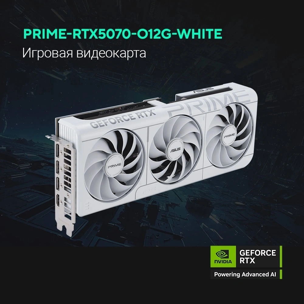 Видеокарта Asus GeForce RTX 5070 Prime OC 12GB white <90YV0M19-M0NA00>