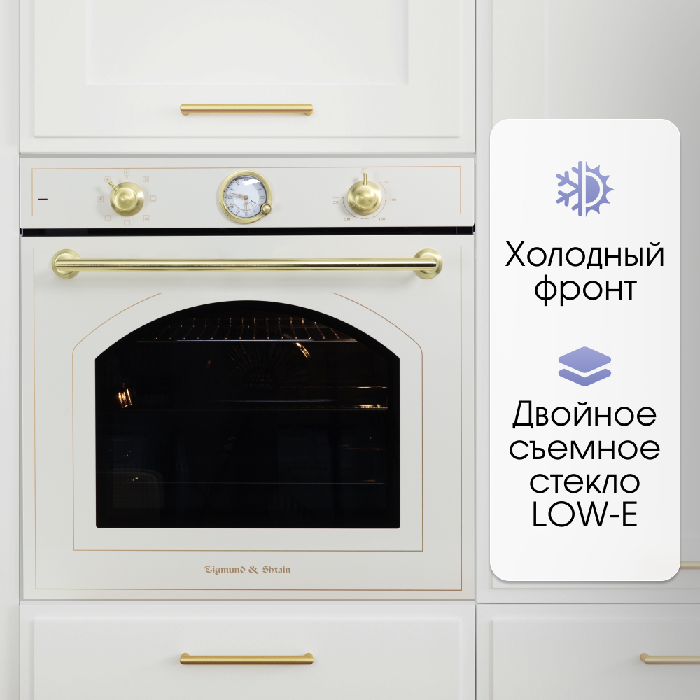 Электрический духовой шкаф Zigmund & Shtain E 166 X