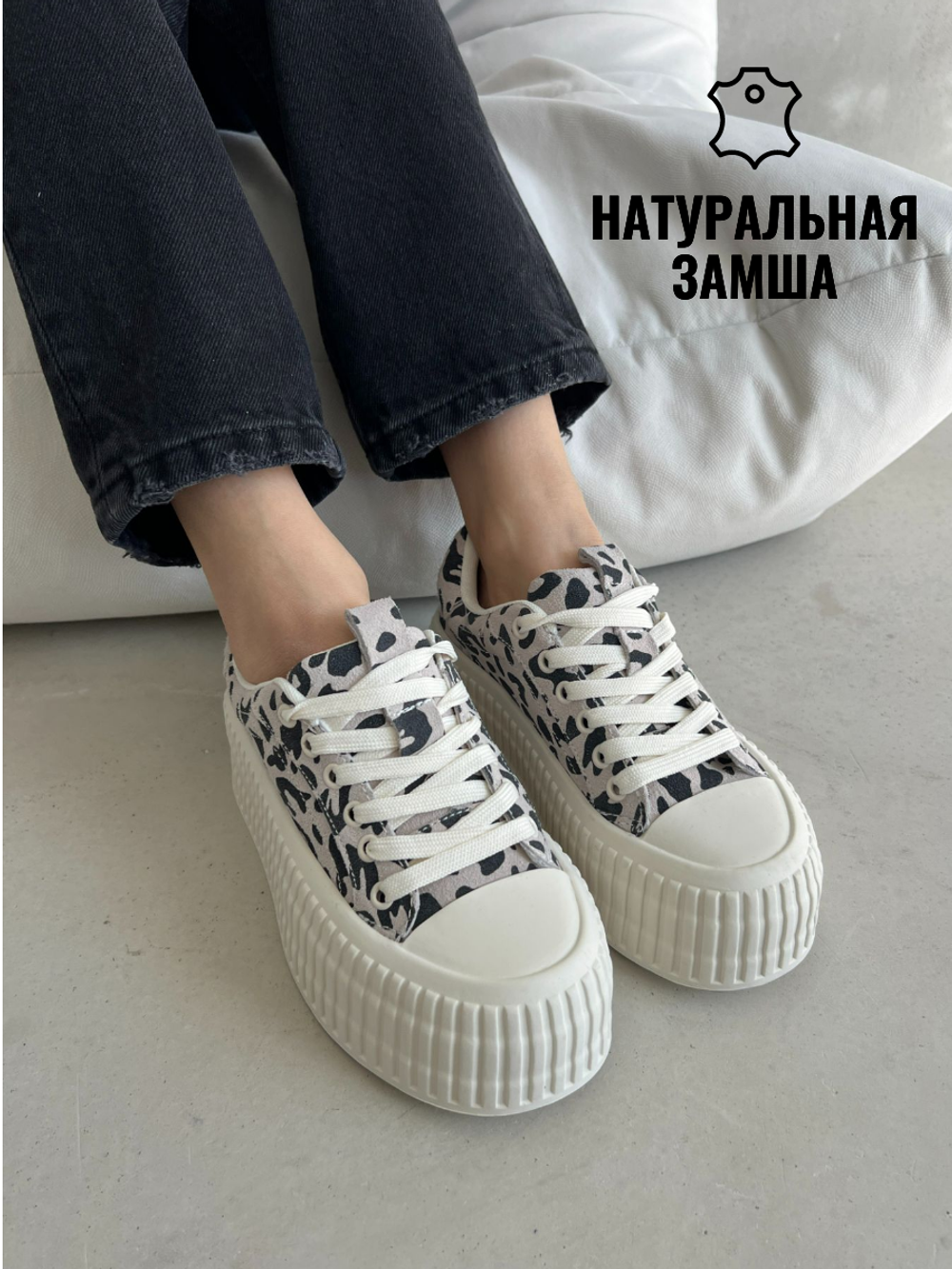 Кеды с леопардовым принтом