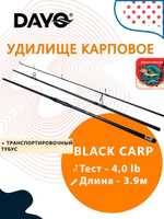 Удилище карповое DAYO BLACK CARP трехчастник 3,6 м, 4,0lb