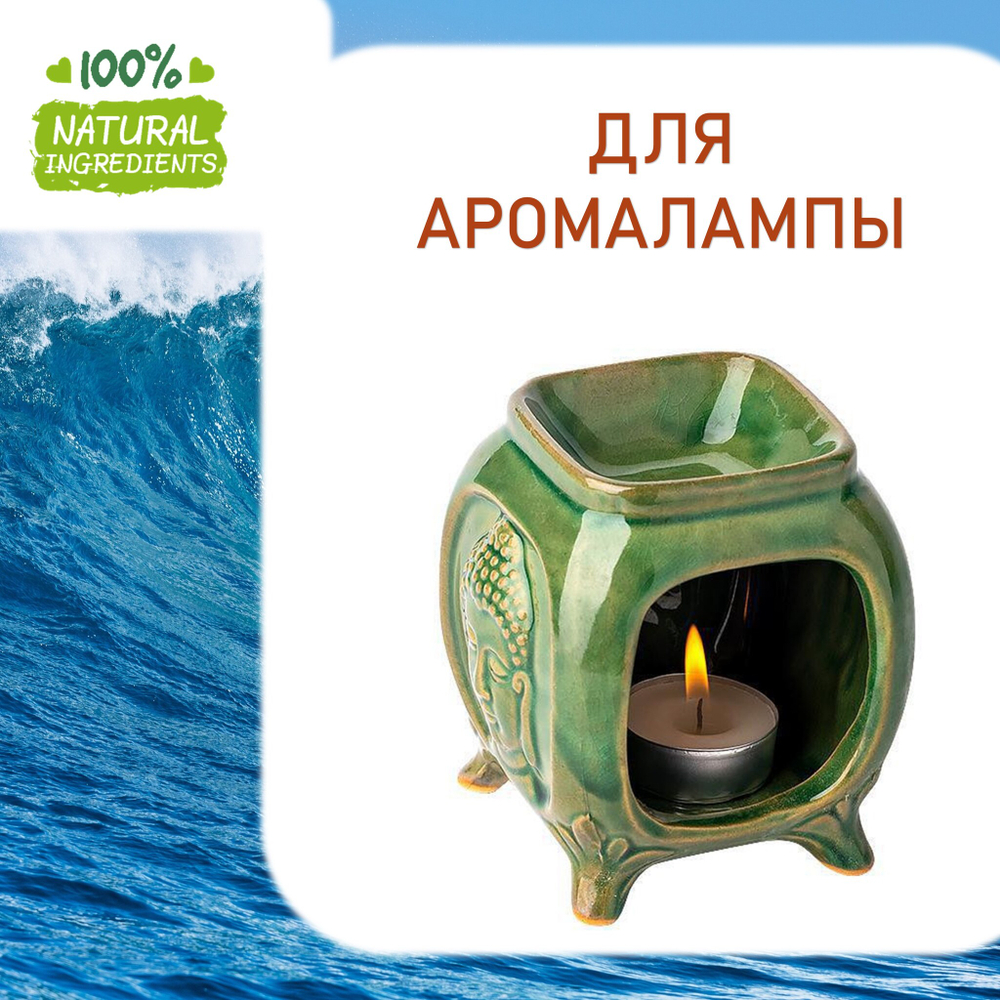Океан, отдушка для свечей и мыла