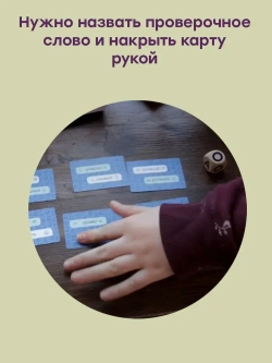 Настольная игра Словодыр Гласные
