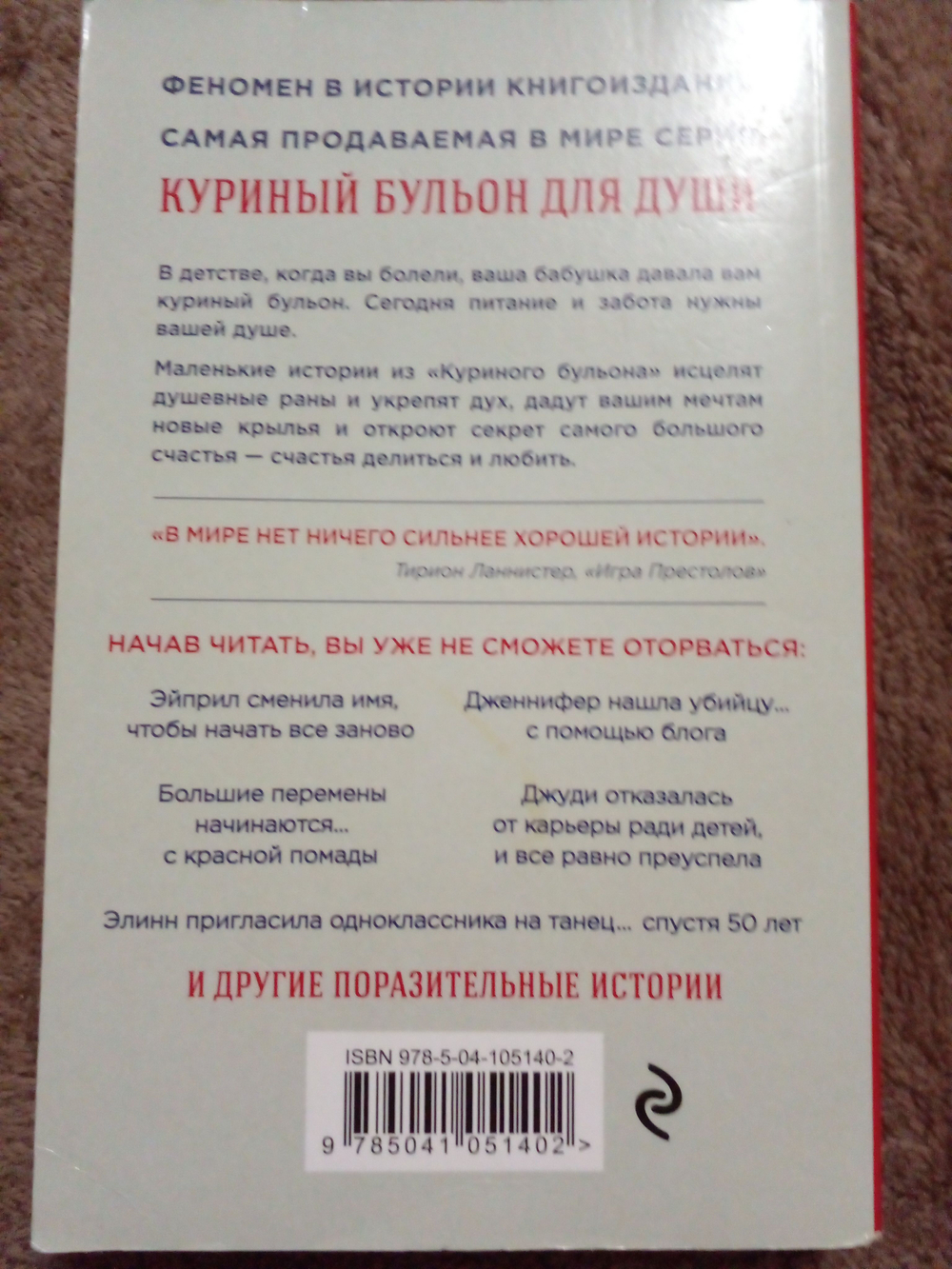 Куриный бульон для души. Я решила-смогу!