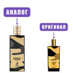 AL HAMBRA ROMAN LEATHER edP 80ml man (Версия MemoItalianLeather)