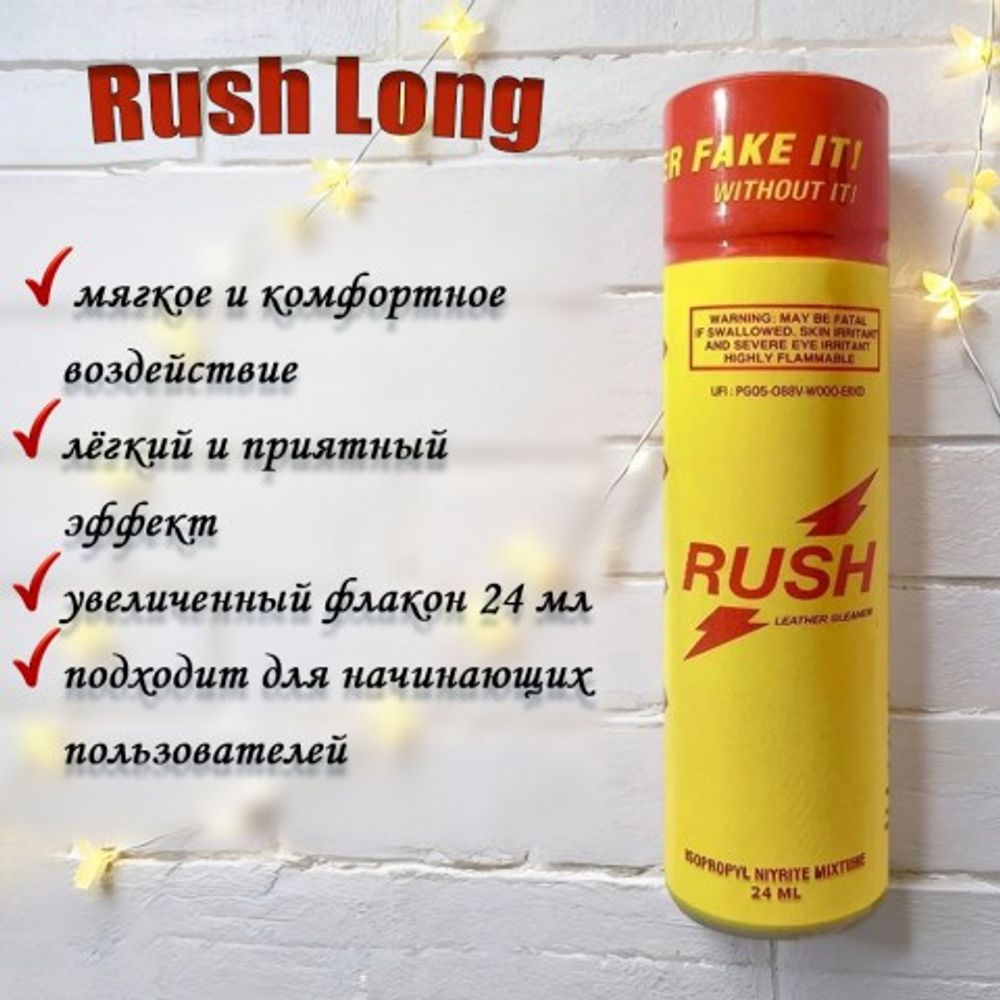Попперс Rush Long 24 мл.