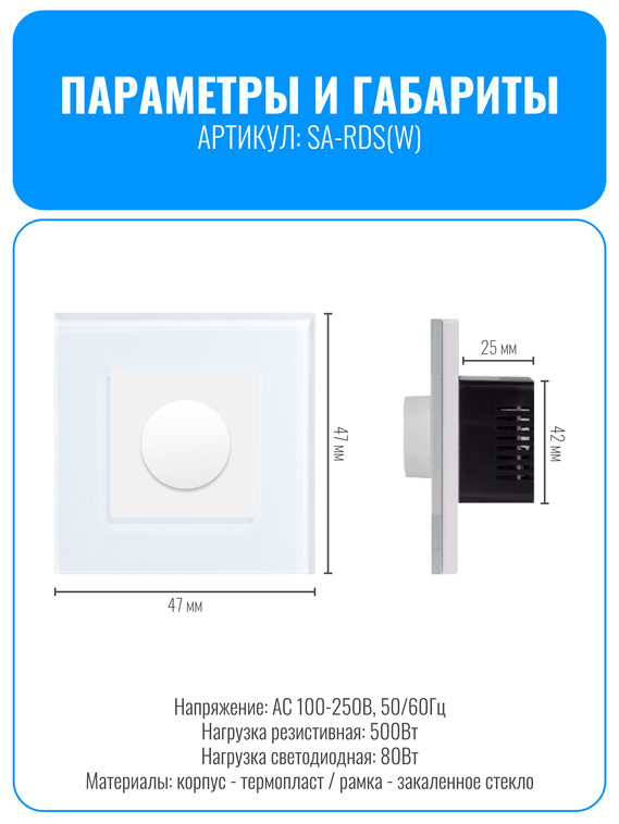 Выключатель диммер Smart Aura серия Classic с рамкой из стекла