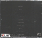 Pakuta / Sub Calcem Mortis (RU)(CD)