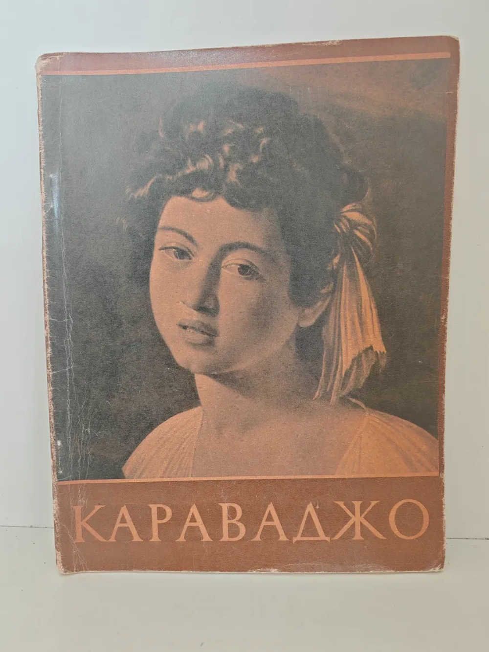 Микеланджело да Караваджо