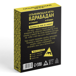 Игра для вечеринки "Вдрабадан", 70 карт, 18+ 1320764