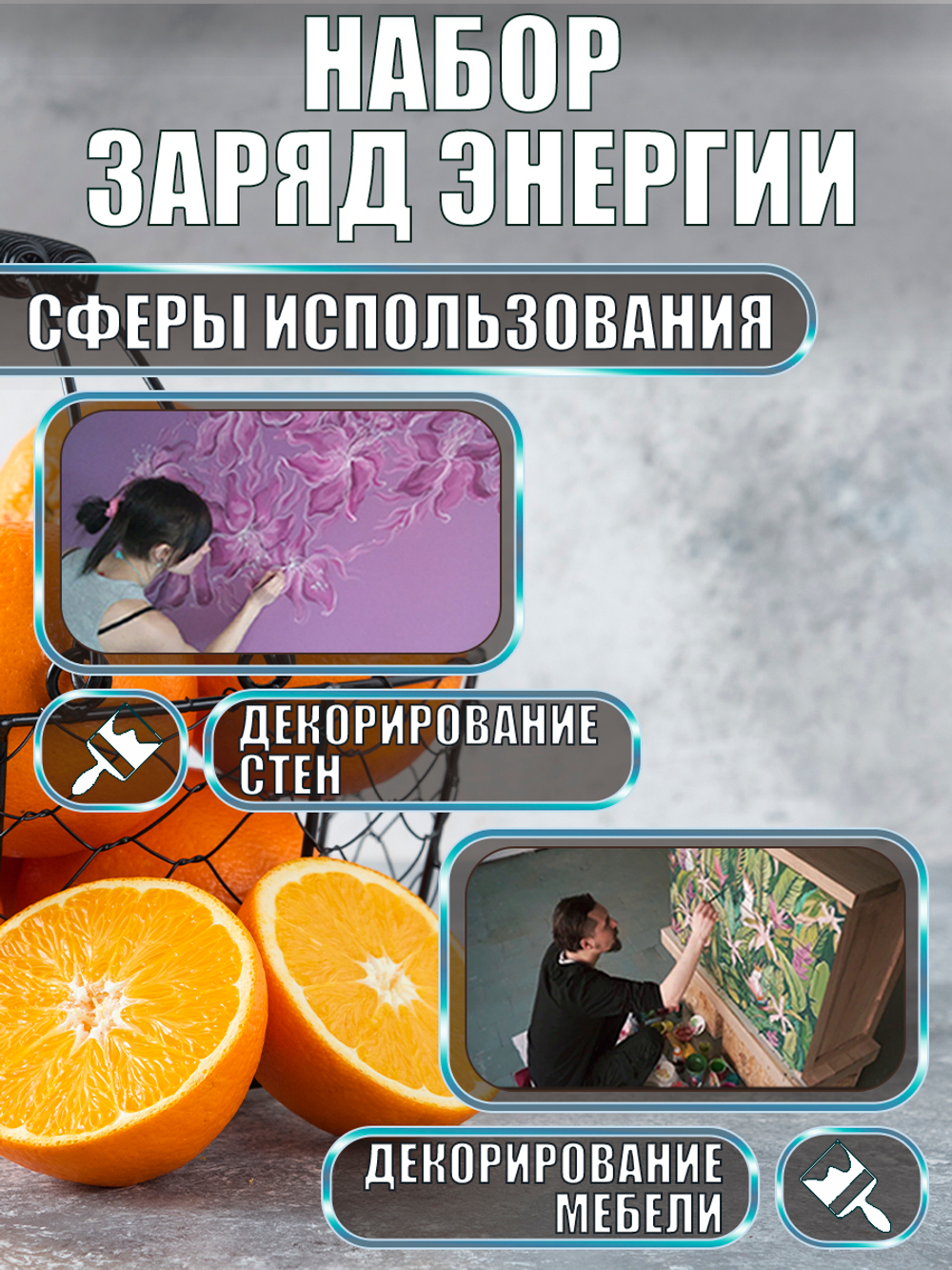 Набор меловых красок «Заряд энергии» баночки по 20 мл