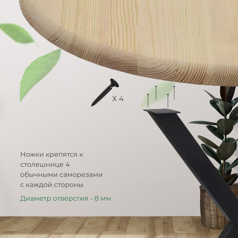 Подстолье, ножки для стола металлические в стиле лофт, опоры мебельные - Комплект 2 шт