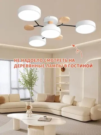 Люстра потолочная светодиодная, светильник потолочный 4 плафонов, 48 Вт, AYHOME