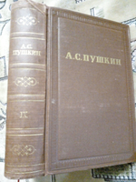 А. С. Пушкин. Собрание сочинений. Том 9. История Петра. Заметки о Камчатке.