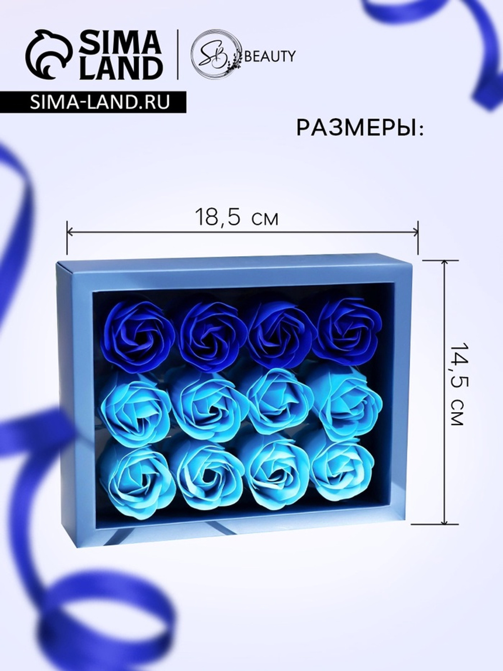 Мыльные розы, синие оттенки, набор 12 шт.